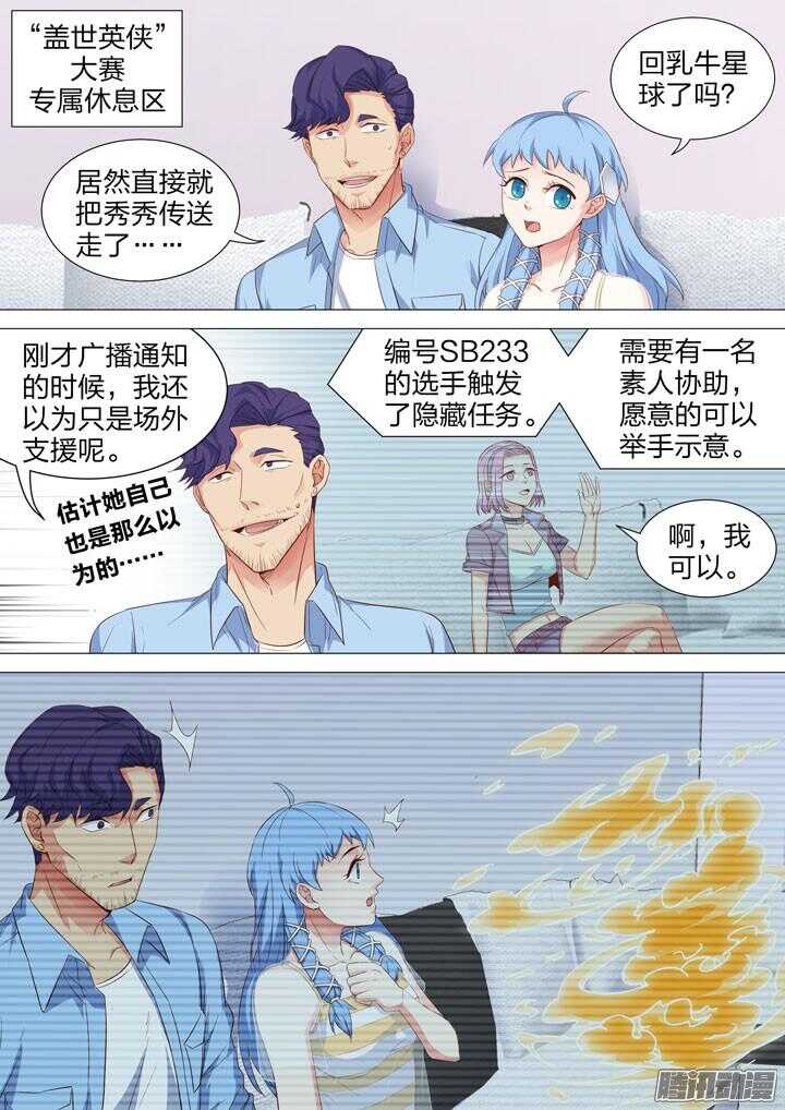 153.心爱之物-第153话