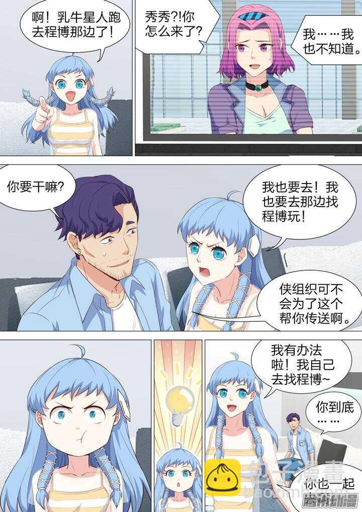 153.心爱之物-第153话
