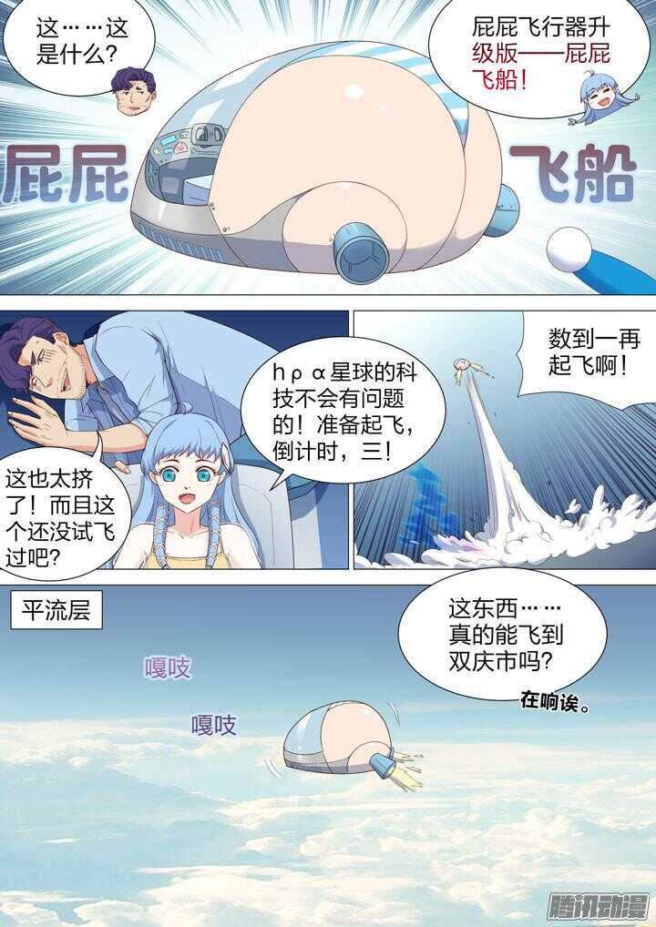 153.心爱之物-第153话