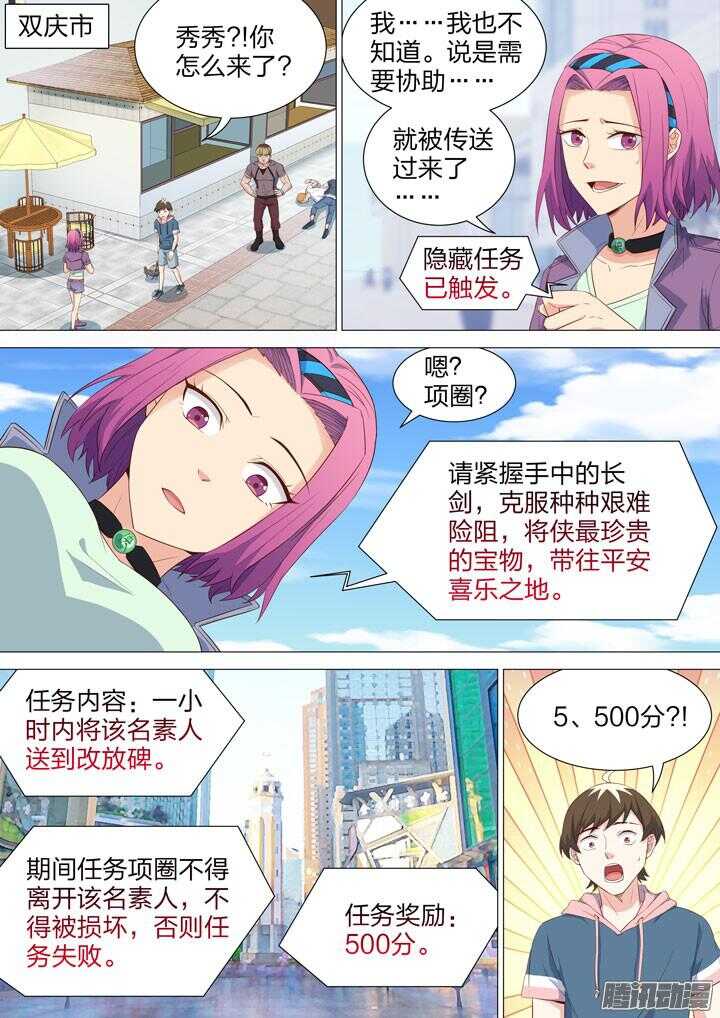 153.心爱之物-第153话