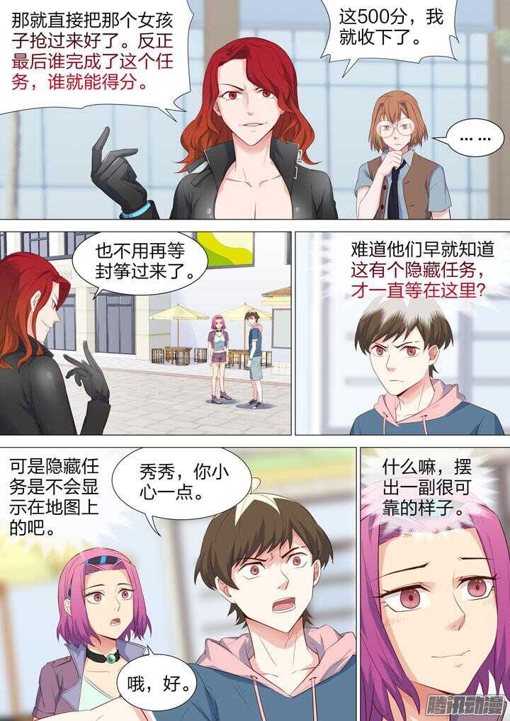 153.心爱之物-第153话
