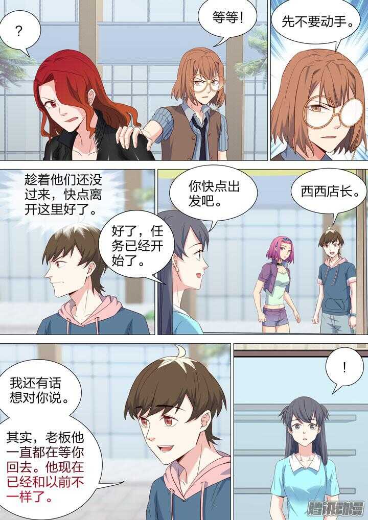 153.心爱之物-第153话