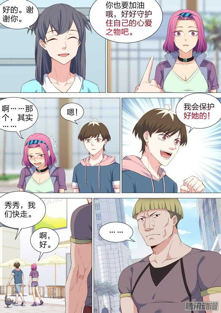 153.心爱之物-第153话