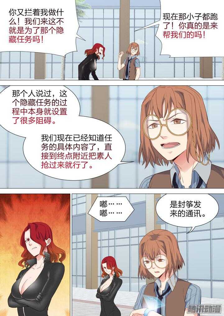 153.心爱之物-第153话