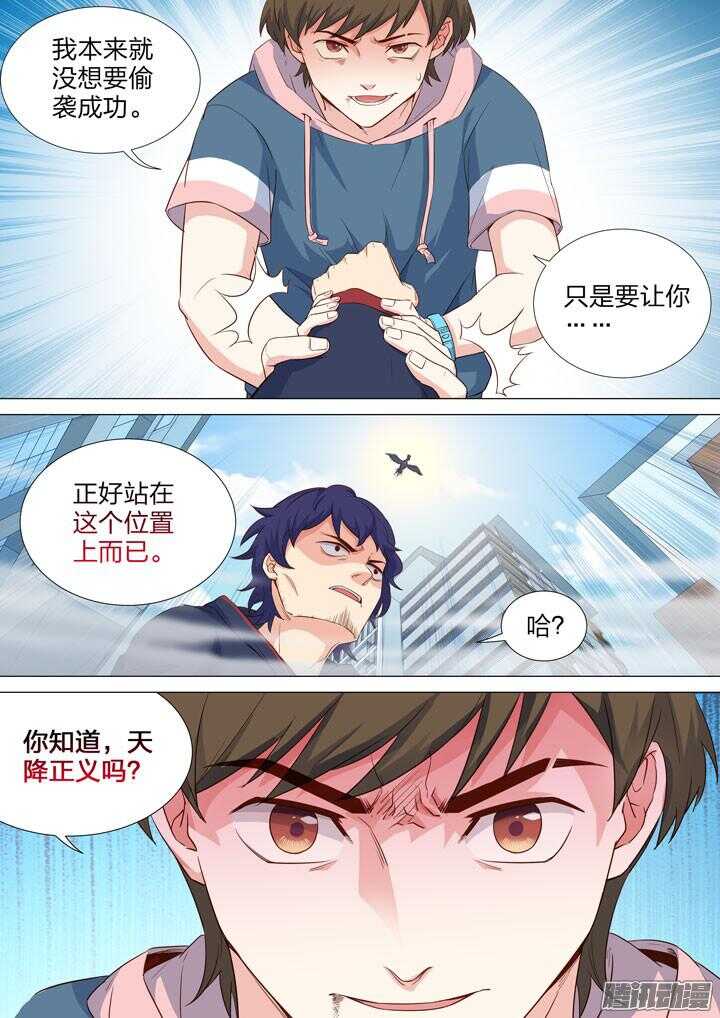 155.异端审判-第155话