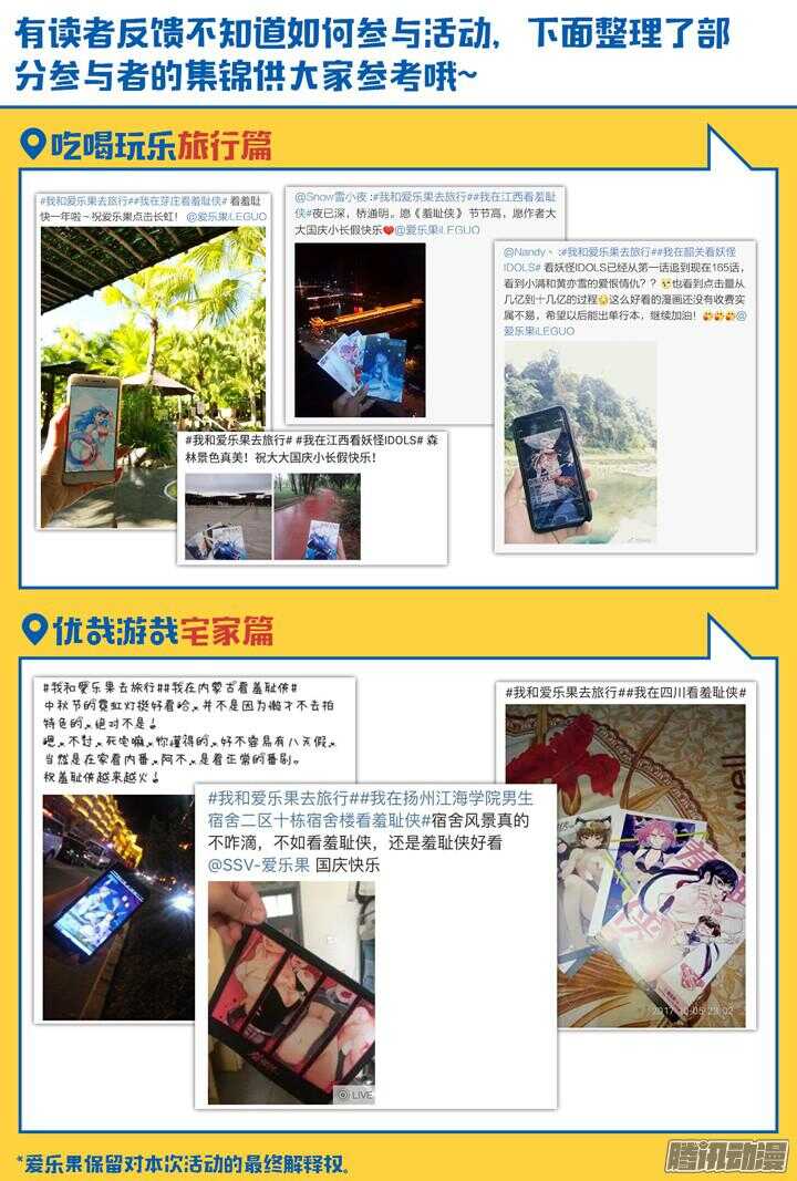 155.异端审判-第155话