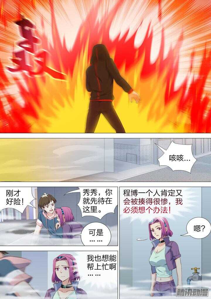 155.异端审判-第155话