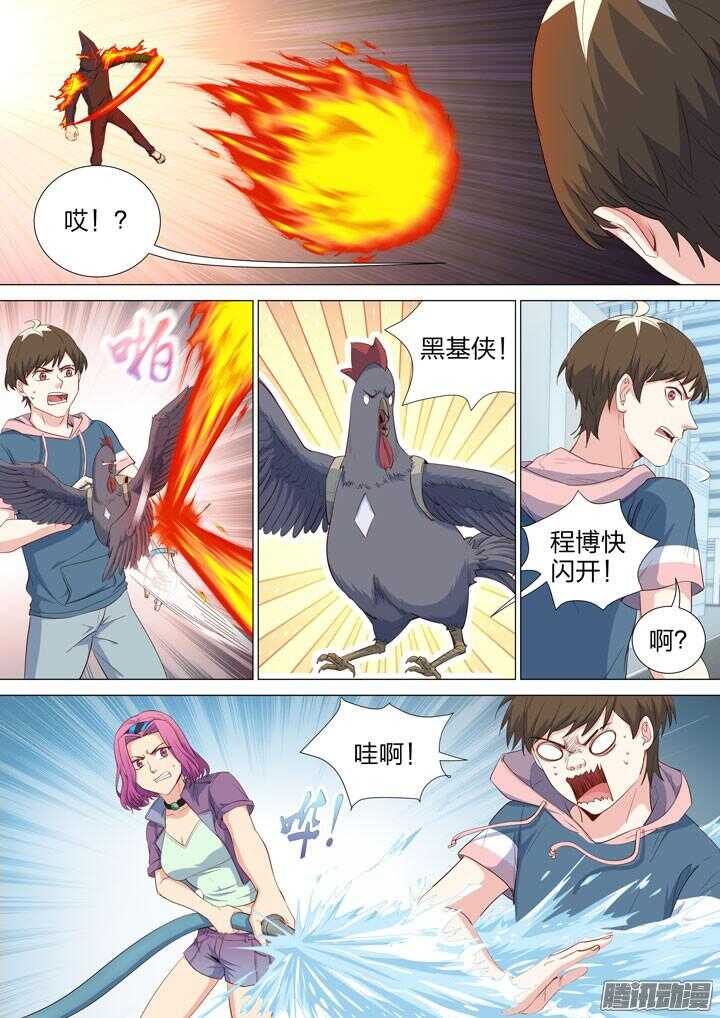 155.异端审判-第155话