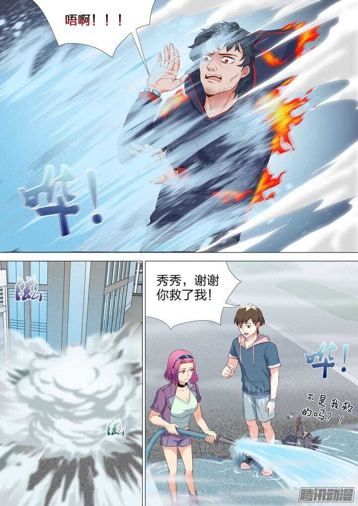 155.异端审判-第155话