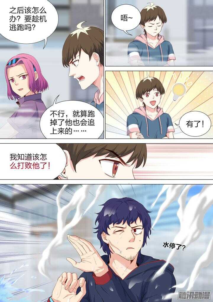 155.异端审判-第155话