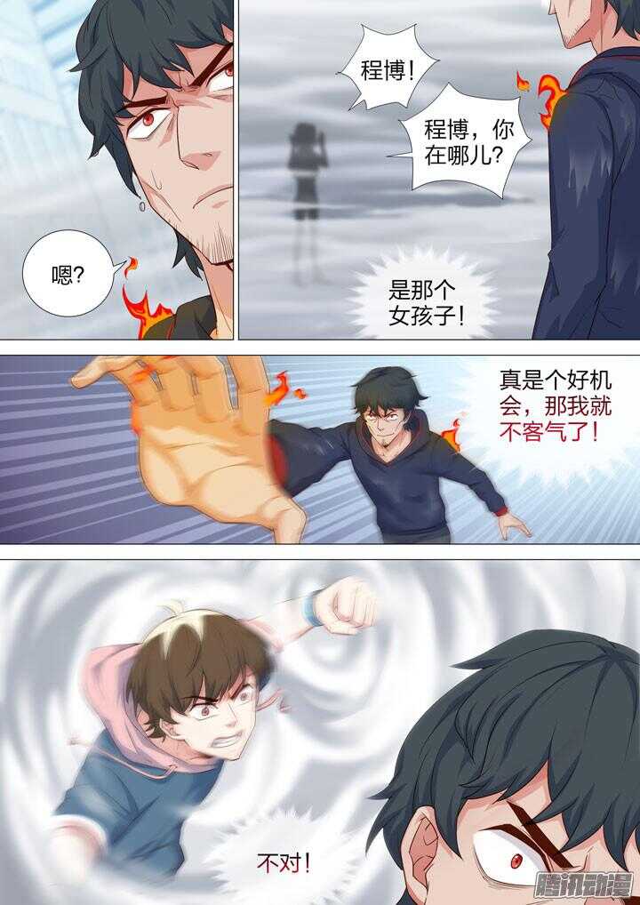 155.异端审判-第155话