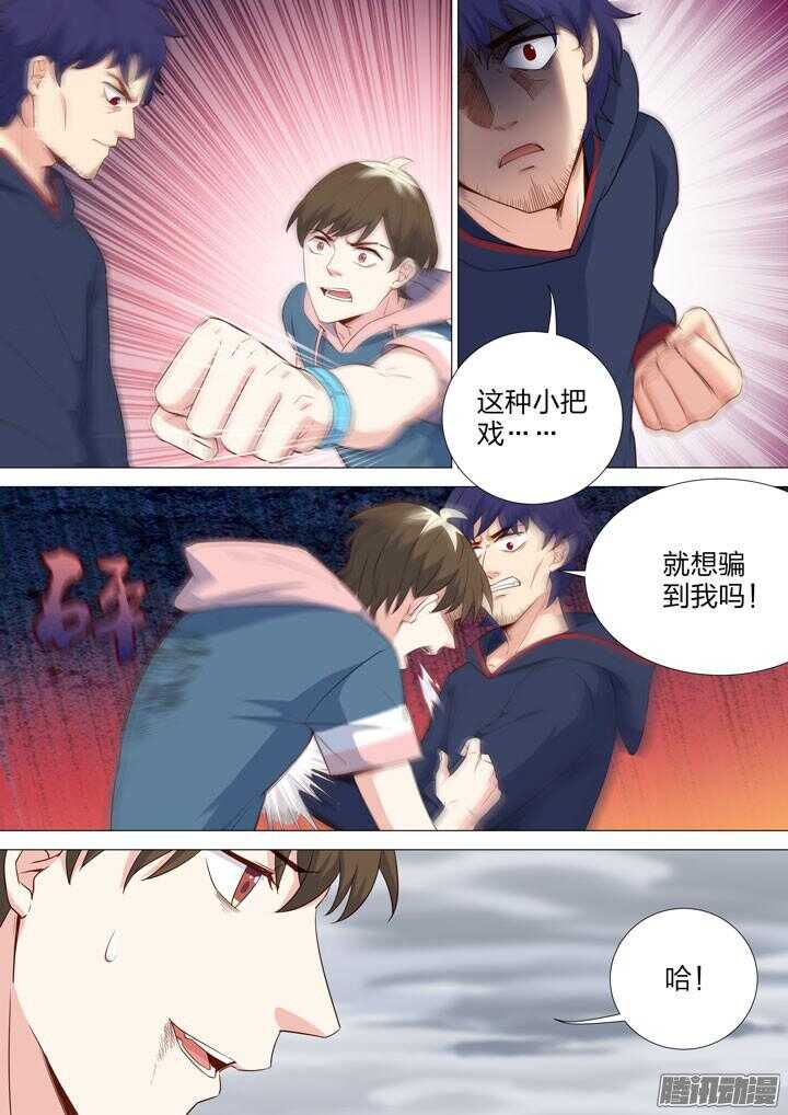 155.异端审判-第155话