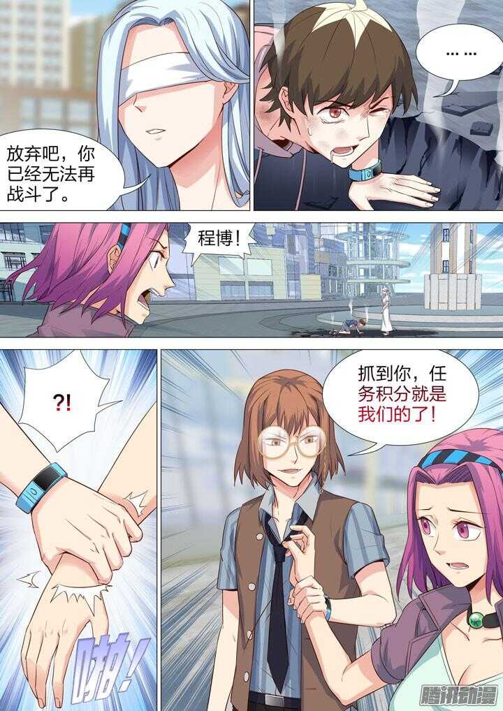 157.黑又粗的秘密武器-第157话