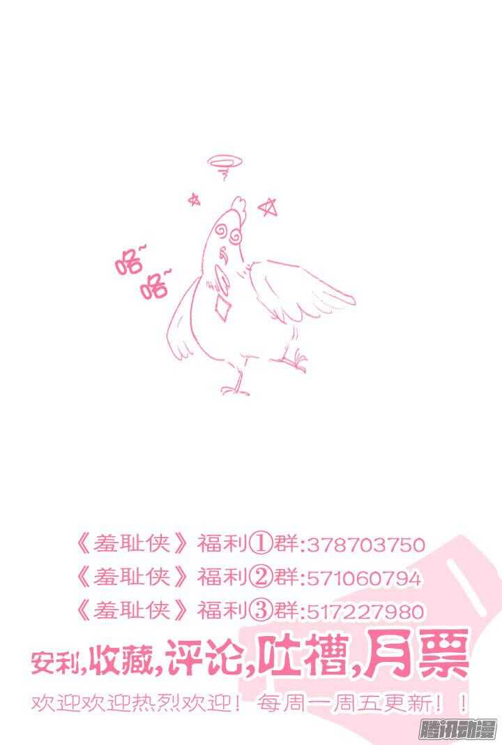 157.黑又粗的秘密武器-第157话