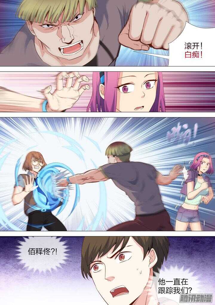 157.黑又粗的秘密武器-第157话