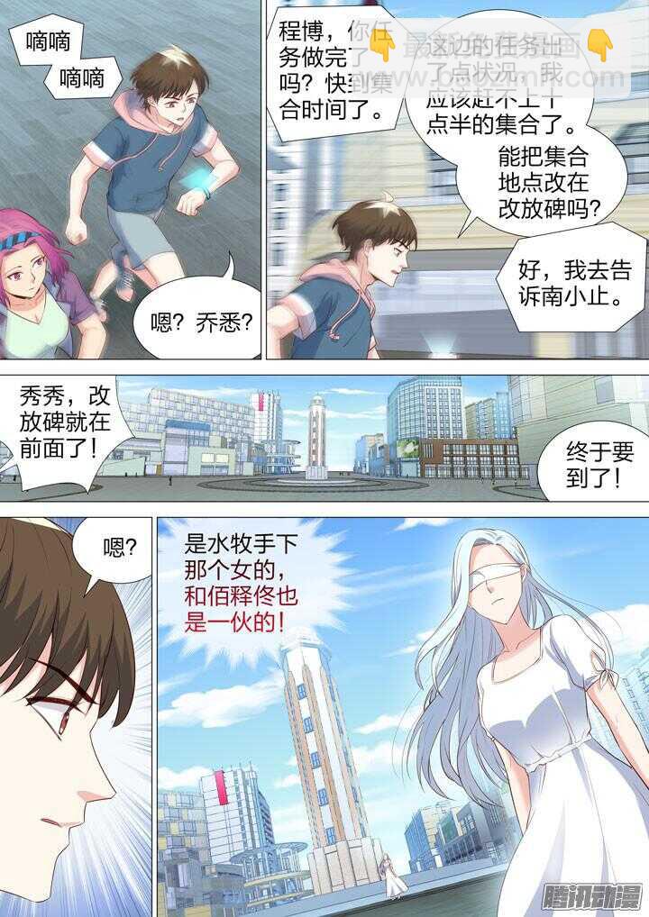 157.黑又粗的秘密武器-第157话
