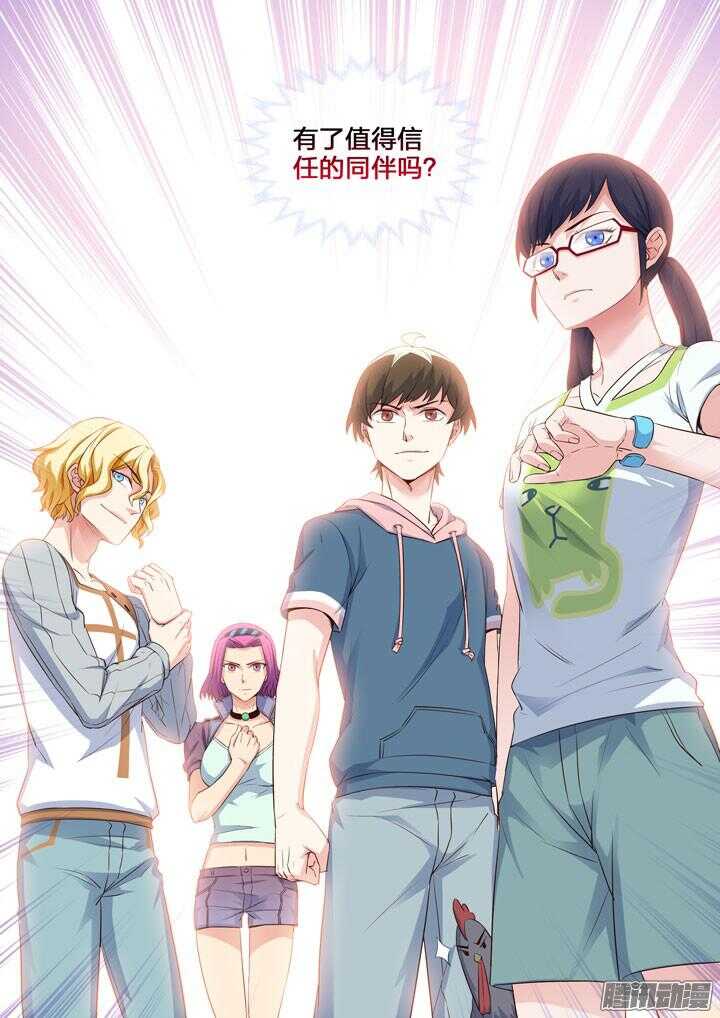 159.采蘑菇-第159话