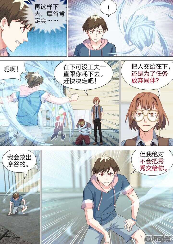 159.采蘑菇-第159话