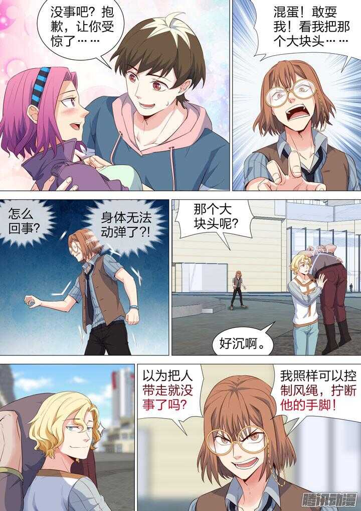 159.采蘑菇-第159话