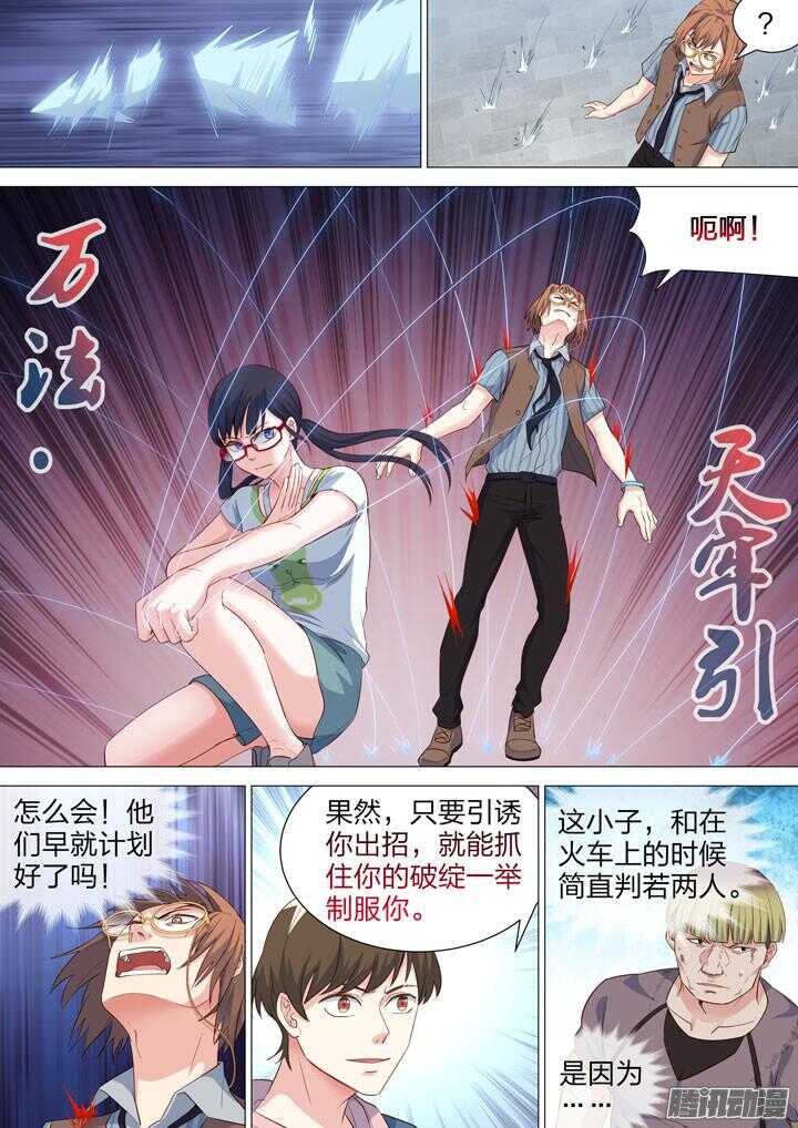 159.采蘑菇-第159话
