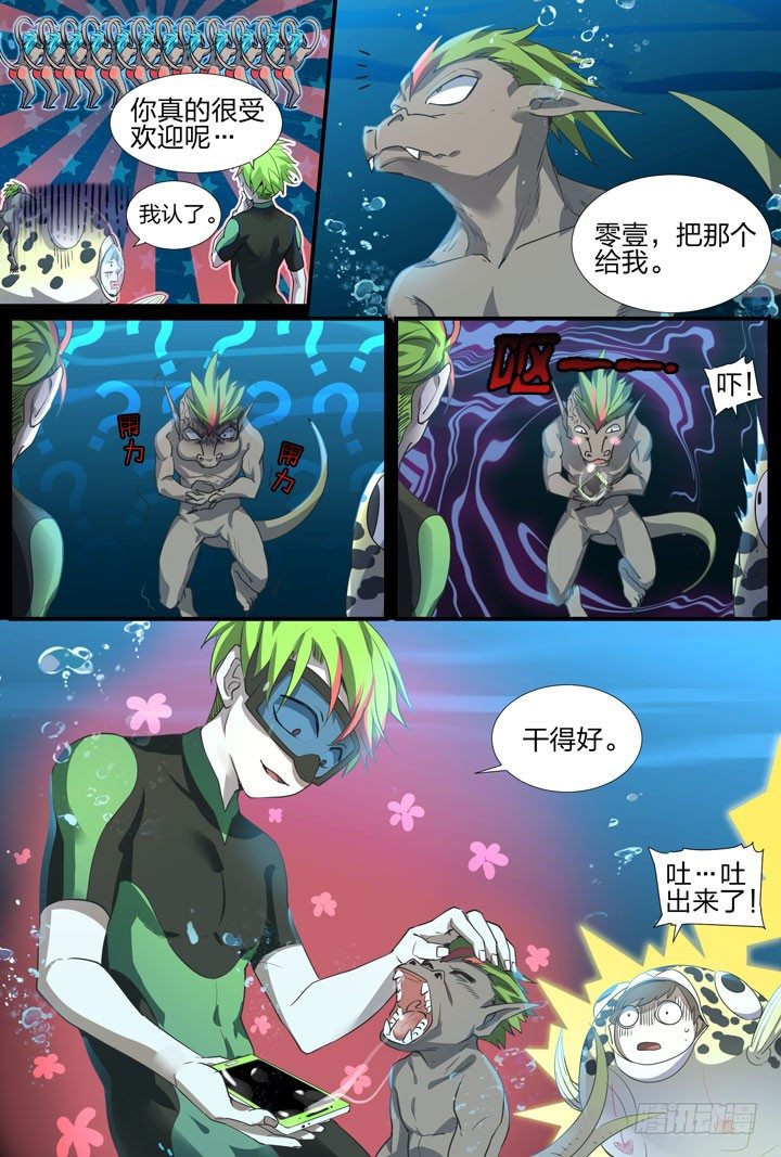 17.是炸弹！？-第17话