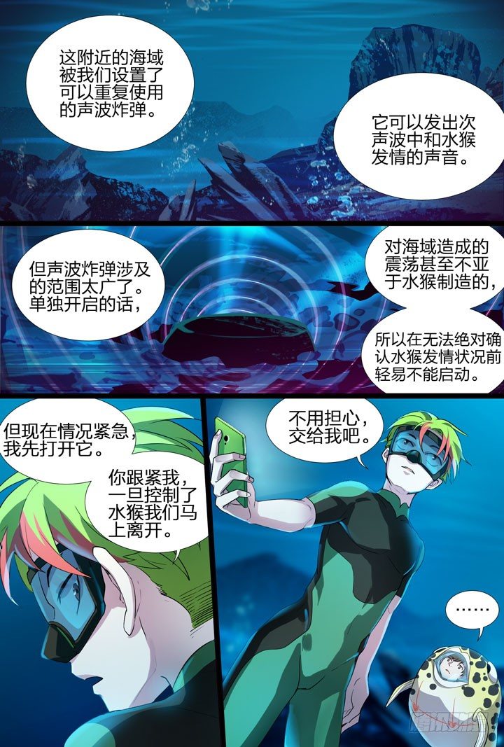 17.是炸弹！？-第17话
