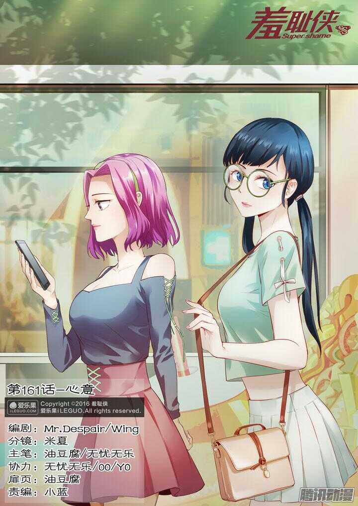 161.心意-第161话