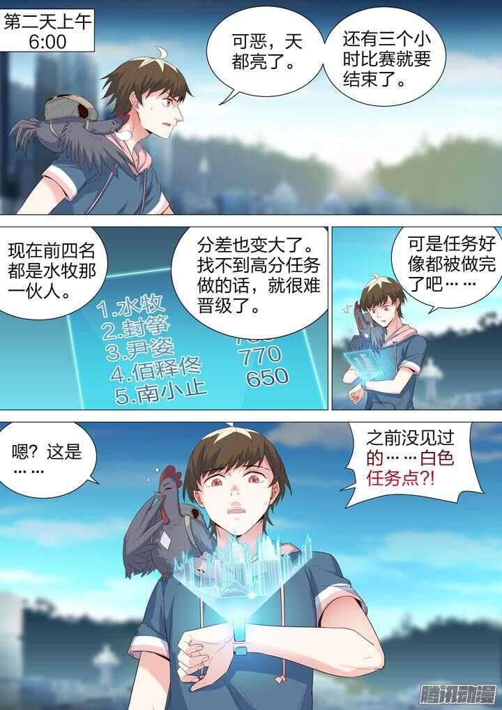 161.心意-第161话