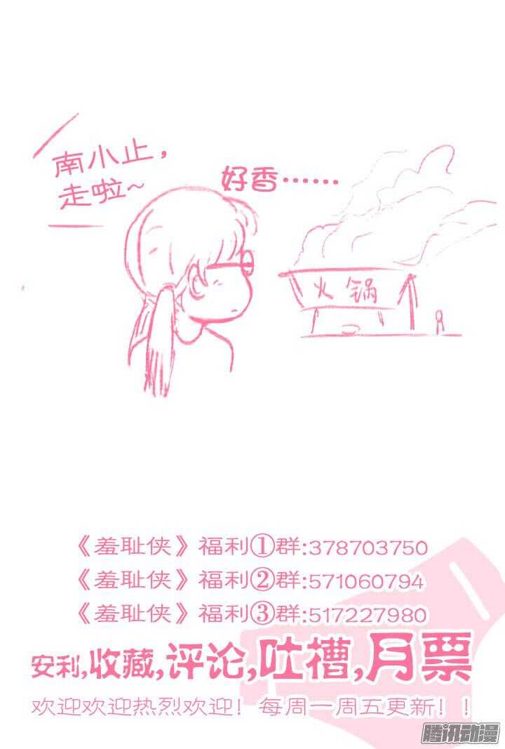 161.心意-第161话