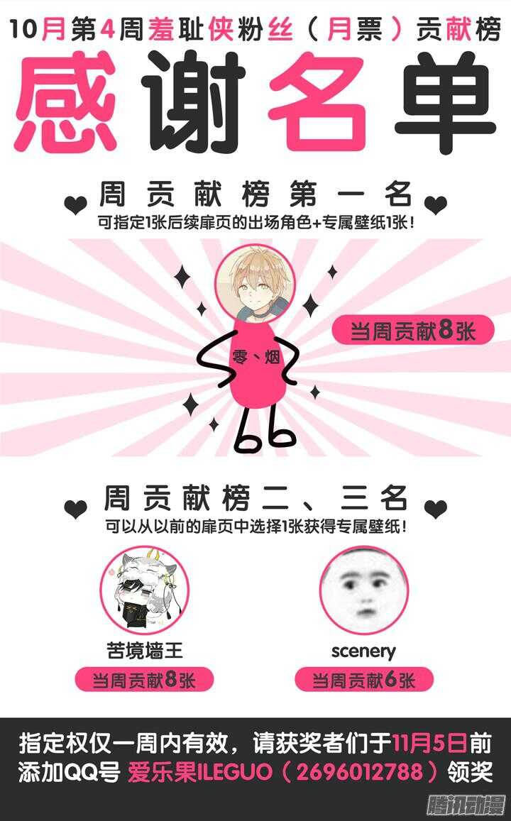 161.心意-第161话