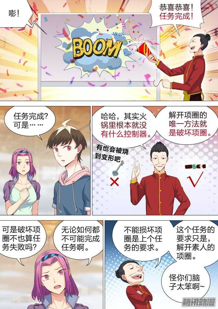 161.心意-第161话