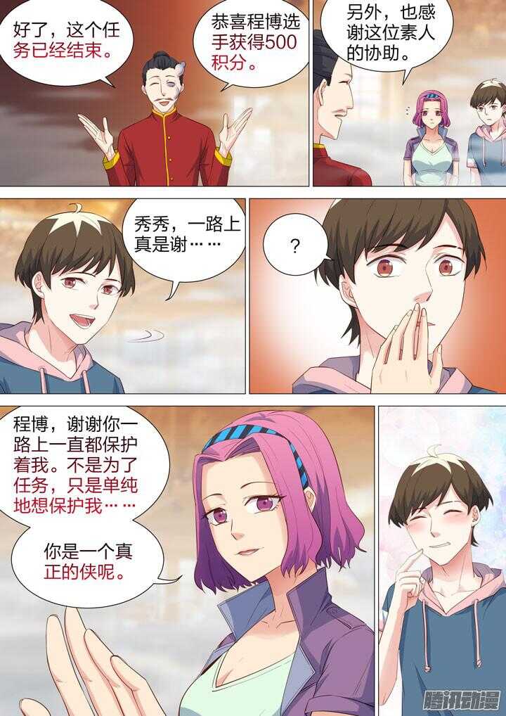161.心意-第161话