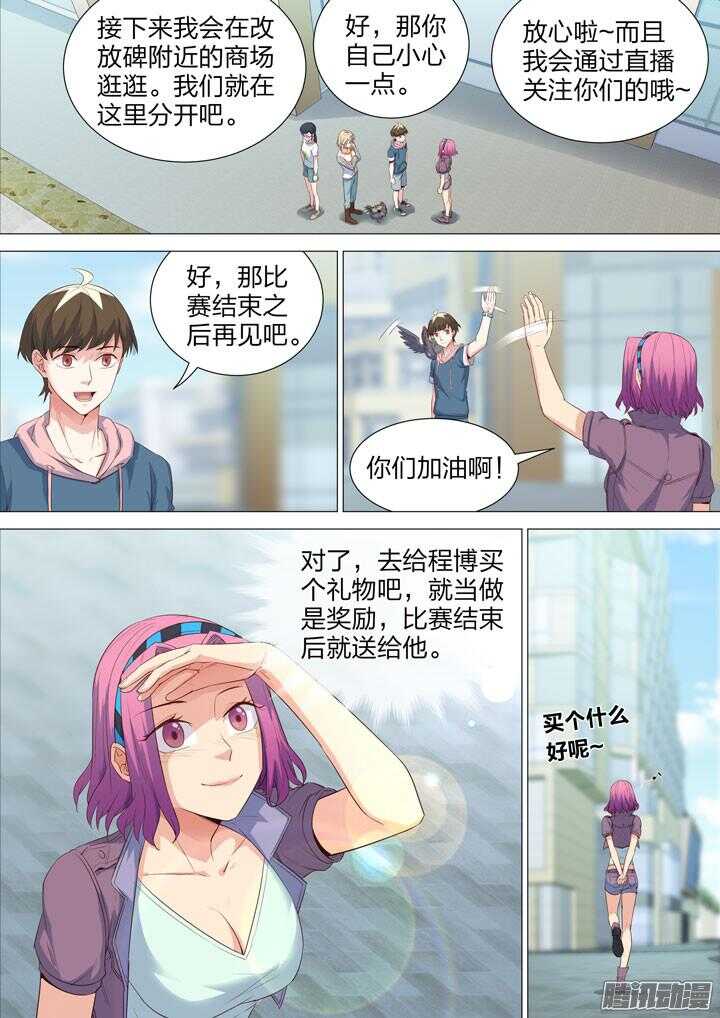 161.心意-第161话