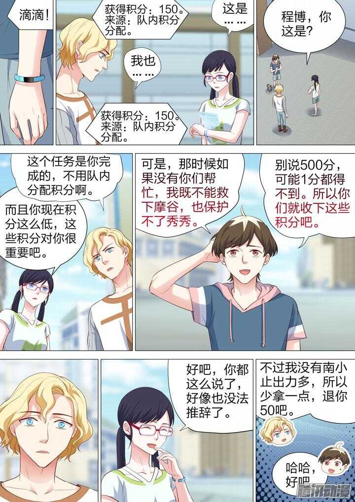 161.心意-第161话