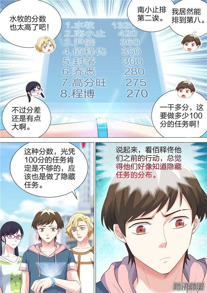 161.心意-第161话