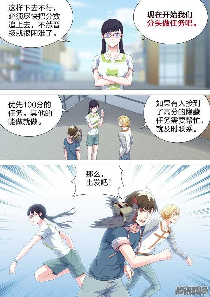 161.心意-第161话