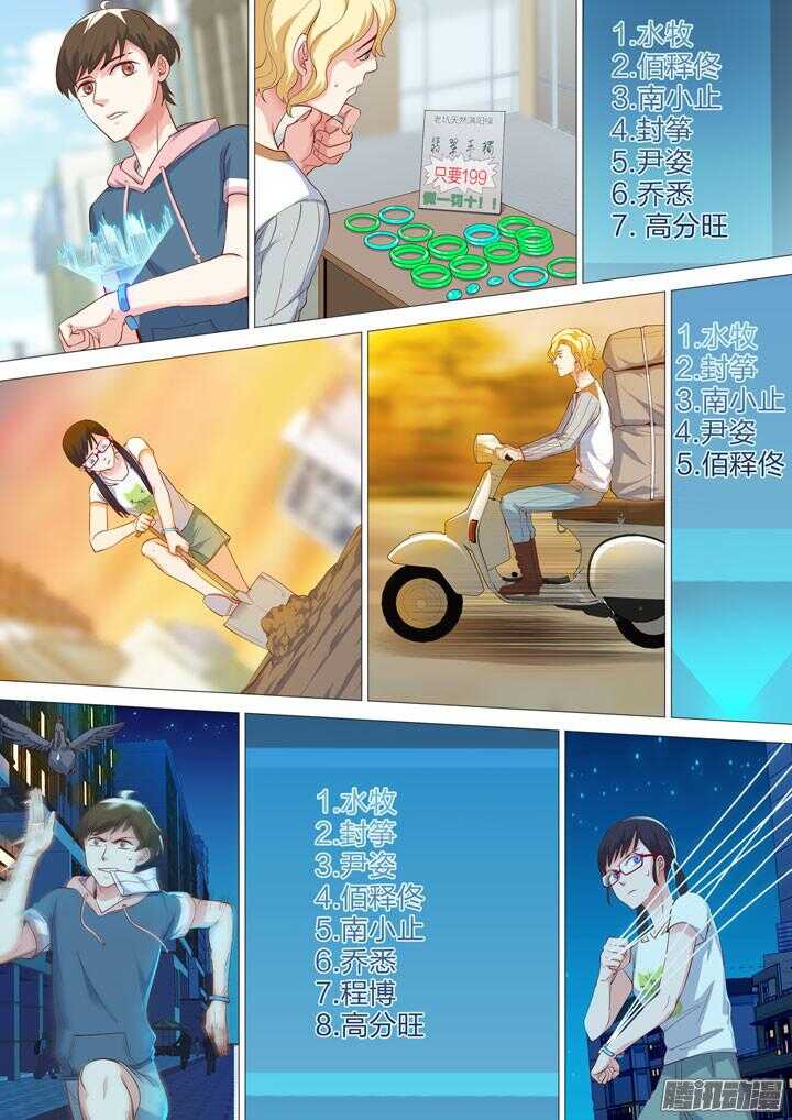 161.心意-第161话