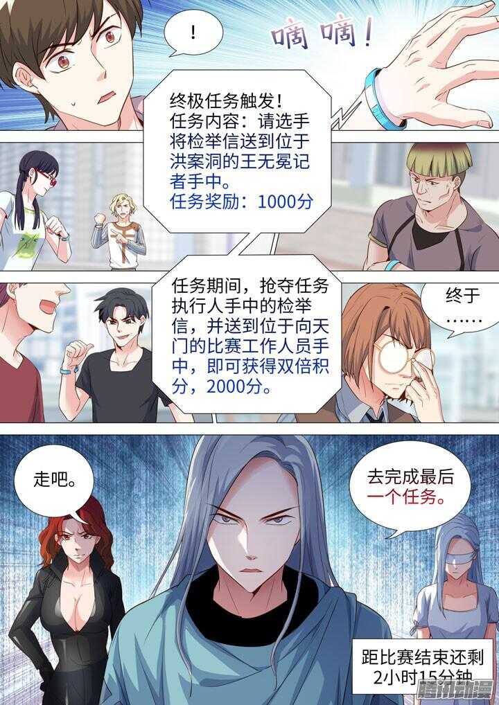 163.清除僵尸的方法-第163话