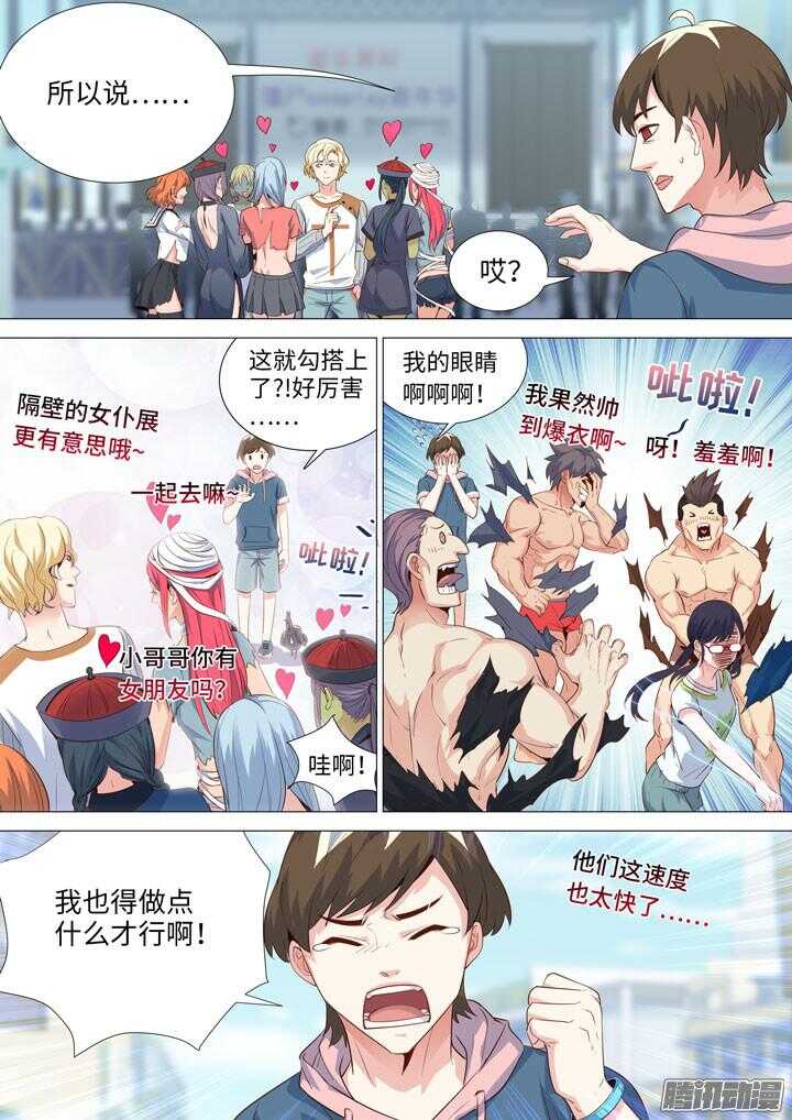 163.清除僵尸的方法-第163话