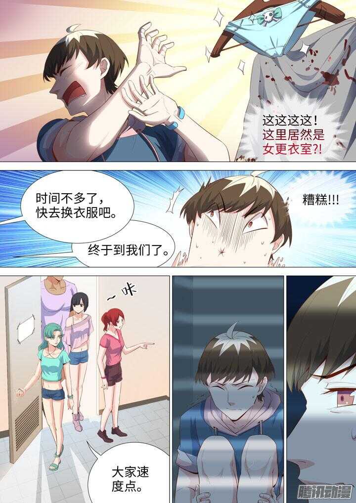 163.清除僵尸的方法-第163话