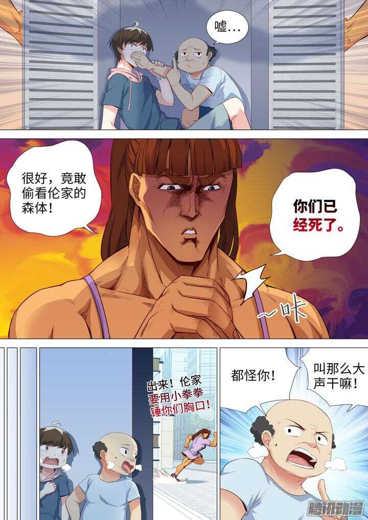 163.清除僵尸的方法-第163话