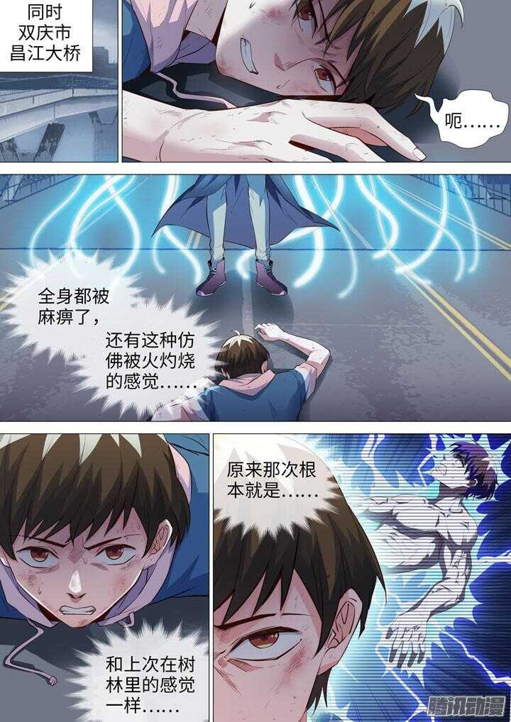 165.各自的战斗-第165话