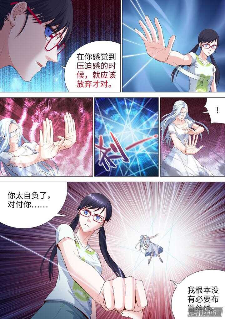 165.各自的战斗-第165话