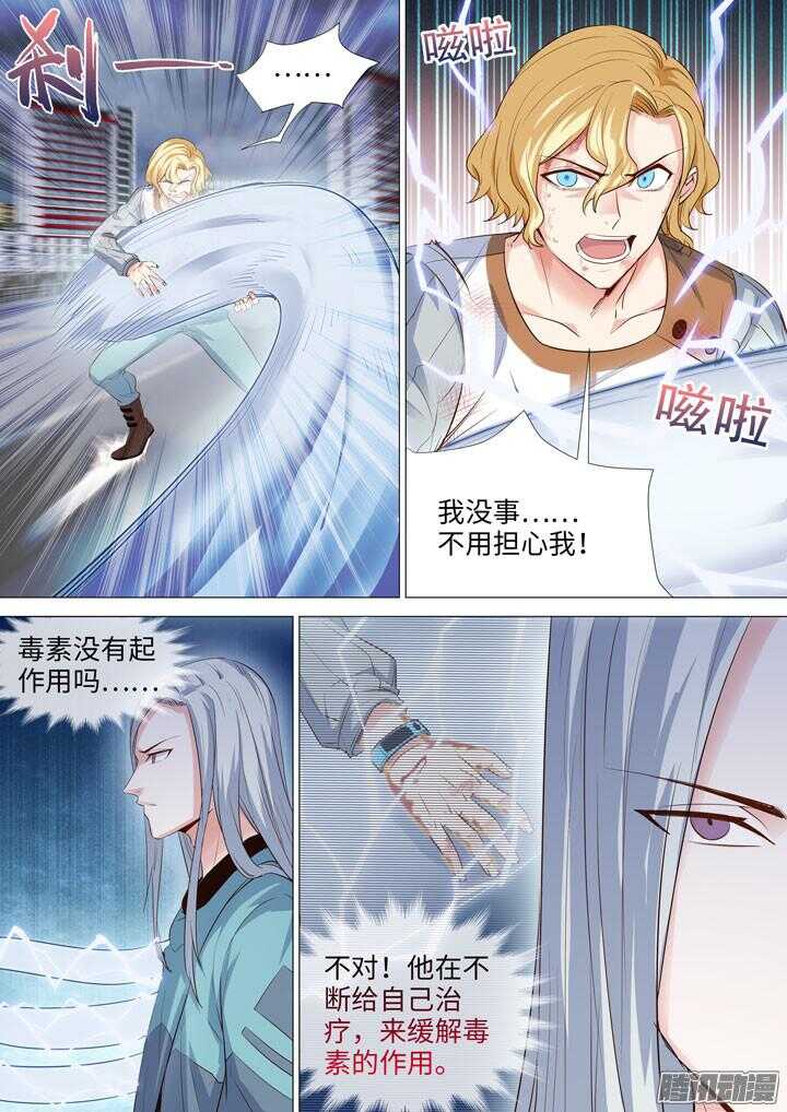 167.三个打一个-第167话