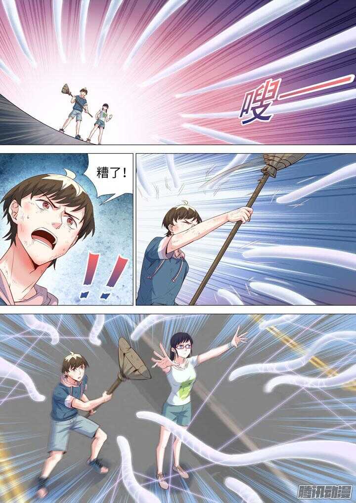 167.三个打一个-第167话