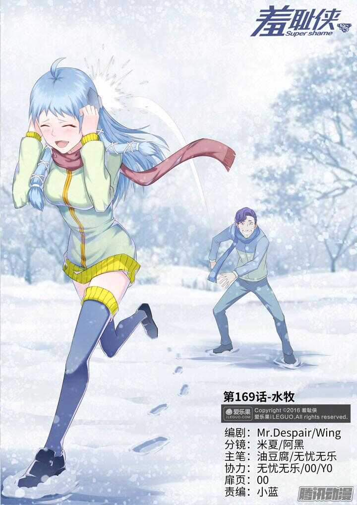 169.水牧-第169话
