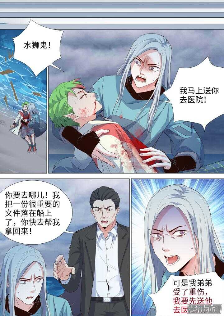 169.水牧-第169话