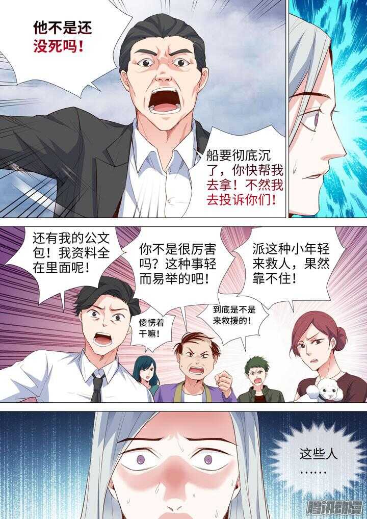 169.水牧-第169话