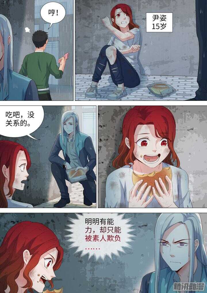 169.水牧-第169话