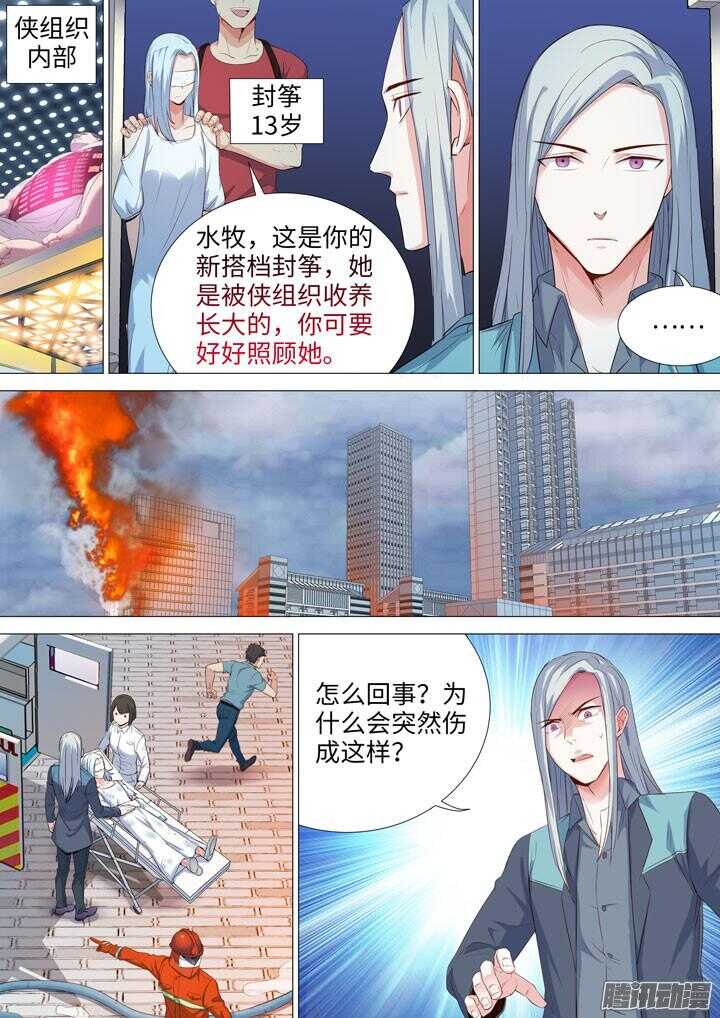 169.水牧-第169话